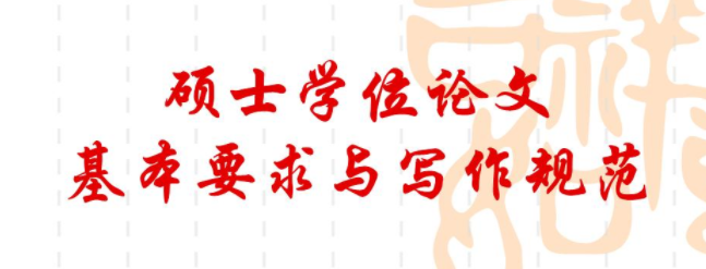 mba論文寫作的基本要點(diǎn)