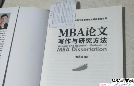 mba論文查重率多少合格