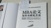 mba論文答辯難嗎[經(jīng)驗(yàn)分享]